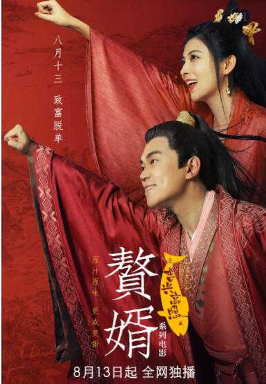 gaychinese