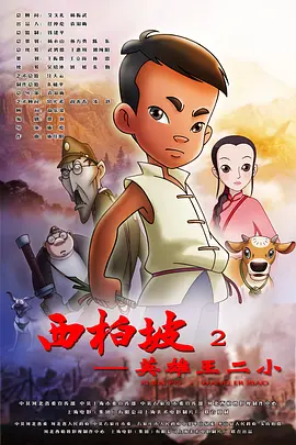 日日射天天干