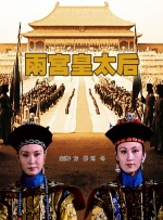 郭烨和母亲赵莺番外