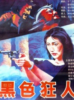 国产欧美啪啪
