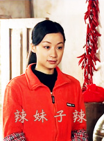 插婷婷