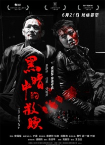 亚洲成aⅴ人片在线影院八