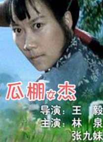 伊人69