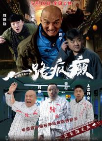 腿绞