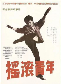 叶迎春车震